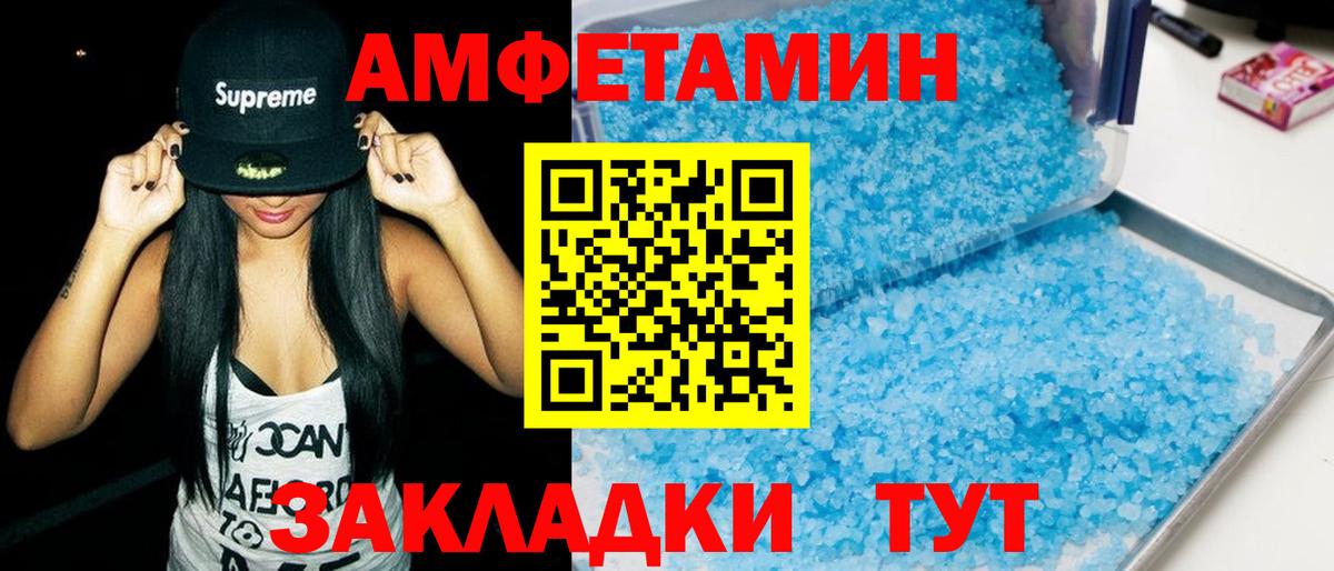 АМФЕТАМИН Розовый Черемхово