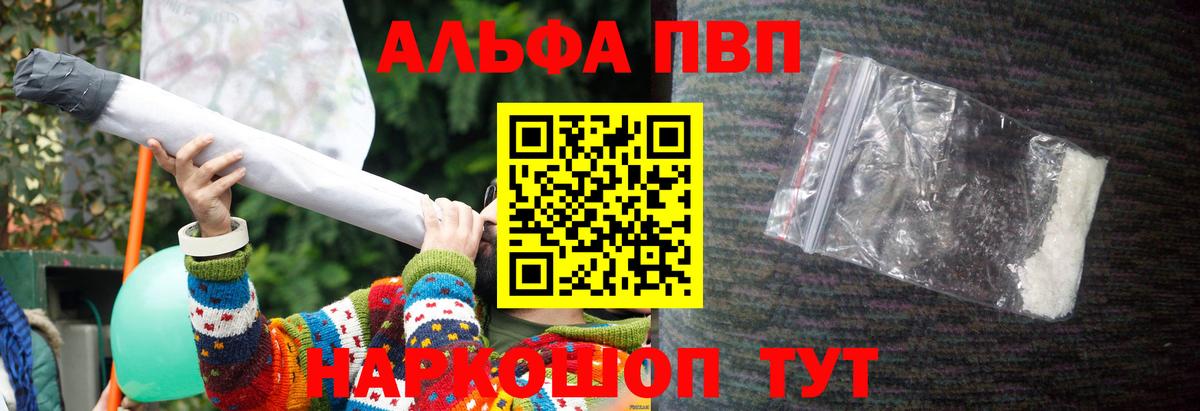 Alpha PVP Crystall  Вход с VPN  Черемхово  Альфа ПВП кристаллы  Alfa_PVP мука 
