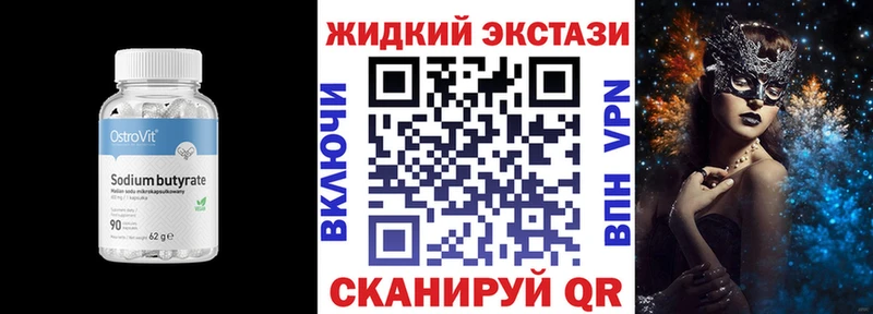 Бутират GHB Черемхово