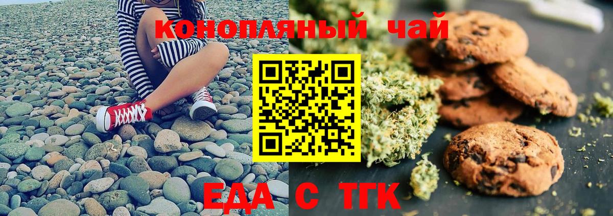 Cannafood конопля Черемхово