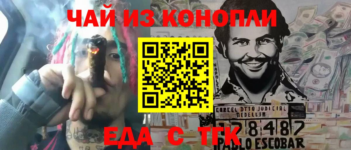 Canna-Cookies конопля  Вход с VPN  Черемхово 
