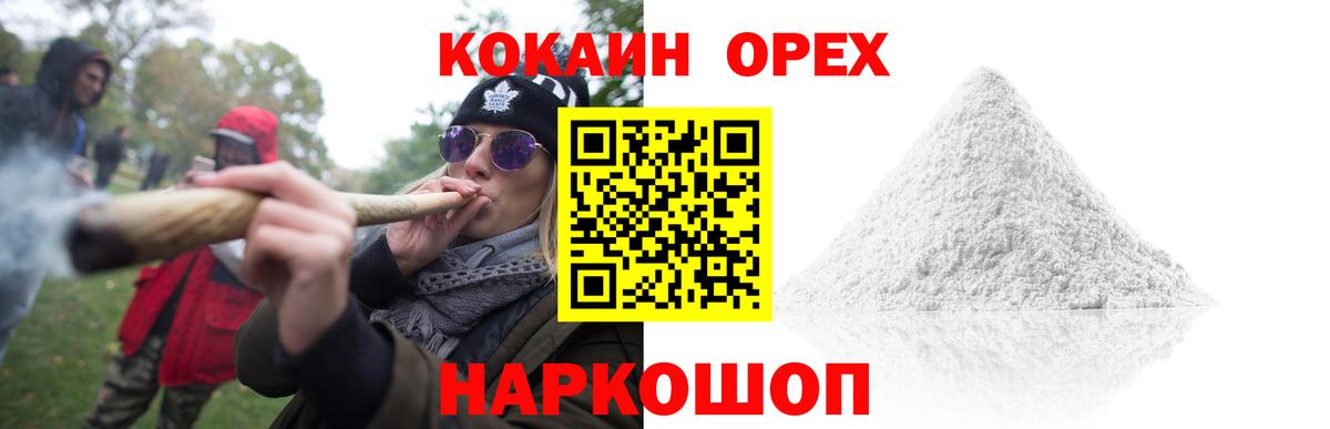 Кокаин  Вход с VPN  Черемхово  Кокаин Боливия  Cocaine FishScale 