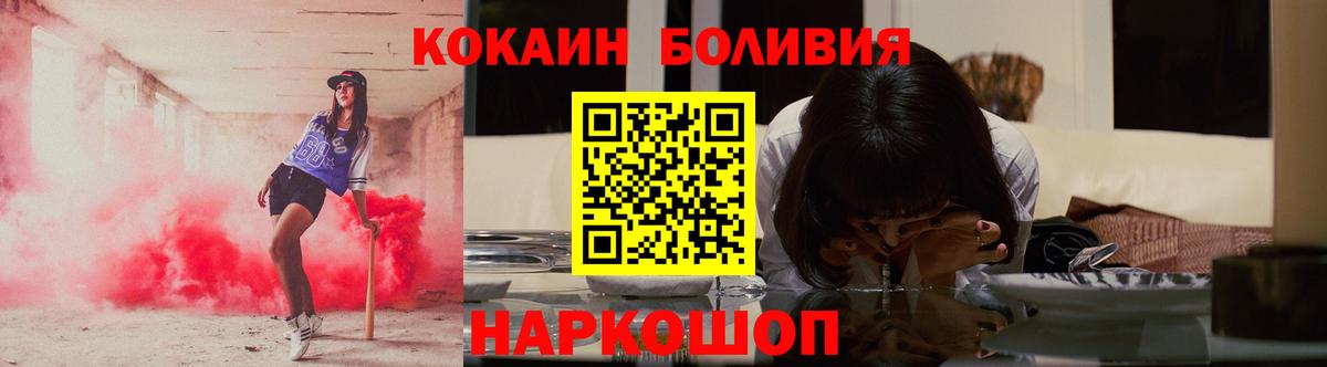 Кокаин 99% Черемхово