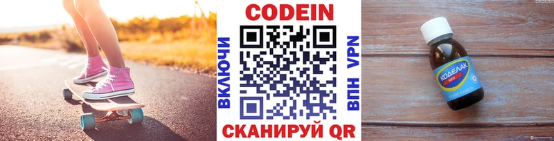 Кодеиновый сироп Lean напиток Lean (лин)  Черемхово 