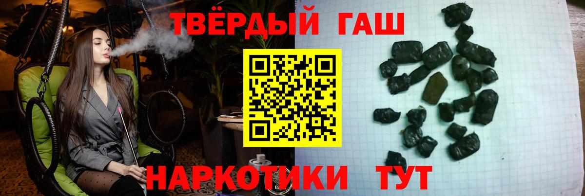 Гашиш 40% ТГК  Вход с VPN  сколько стоит  Черемхово  ГАШИШ VHQ 