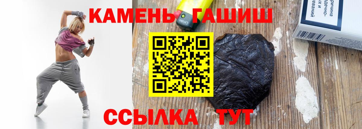 ГАШИШ индика сатива Черемхово