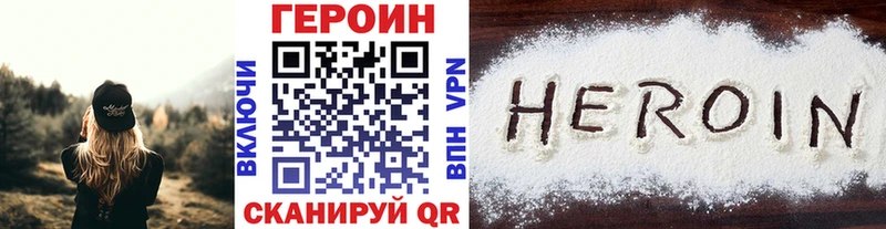 ГЕРОИН герыч  mega сайт  Черемхово 