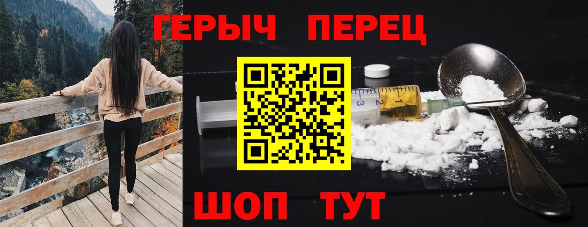 ГЕРОИН гречка Черемхово