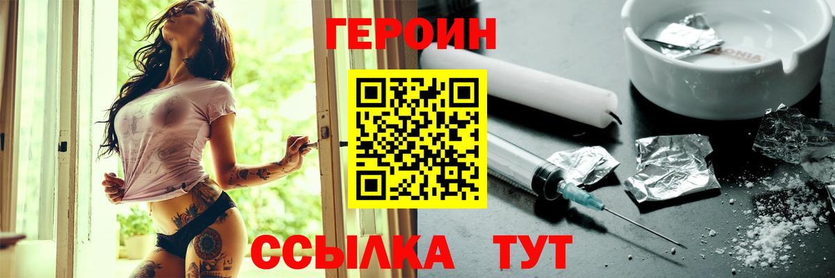 ГЕРОИН хмурый  Вход с VPN  Черемхово 