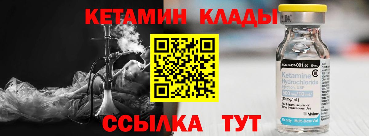 Кетамин ketamine  это формула  Черемхово  Вход с VPN 