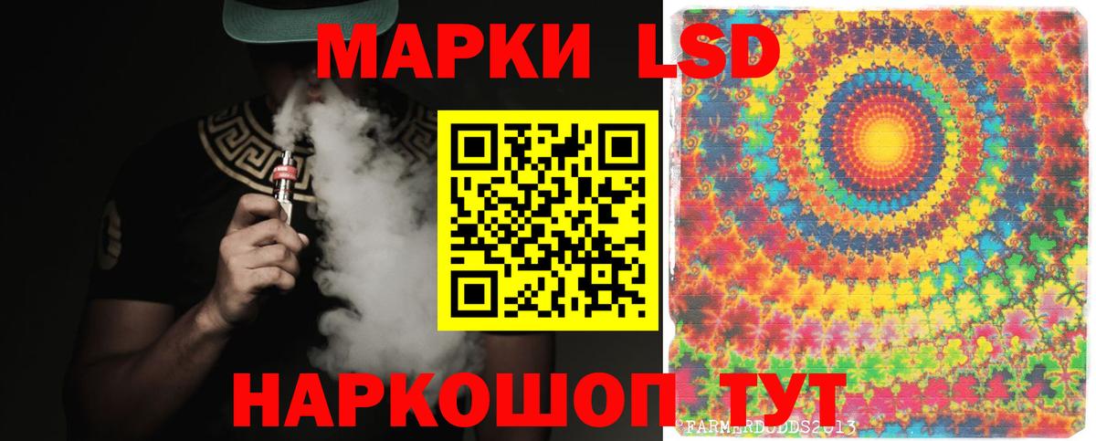LSD-25 экстази кислота Черемхово