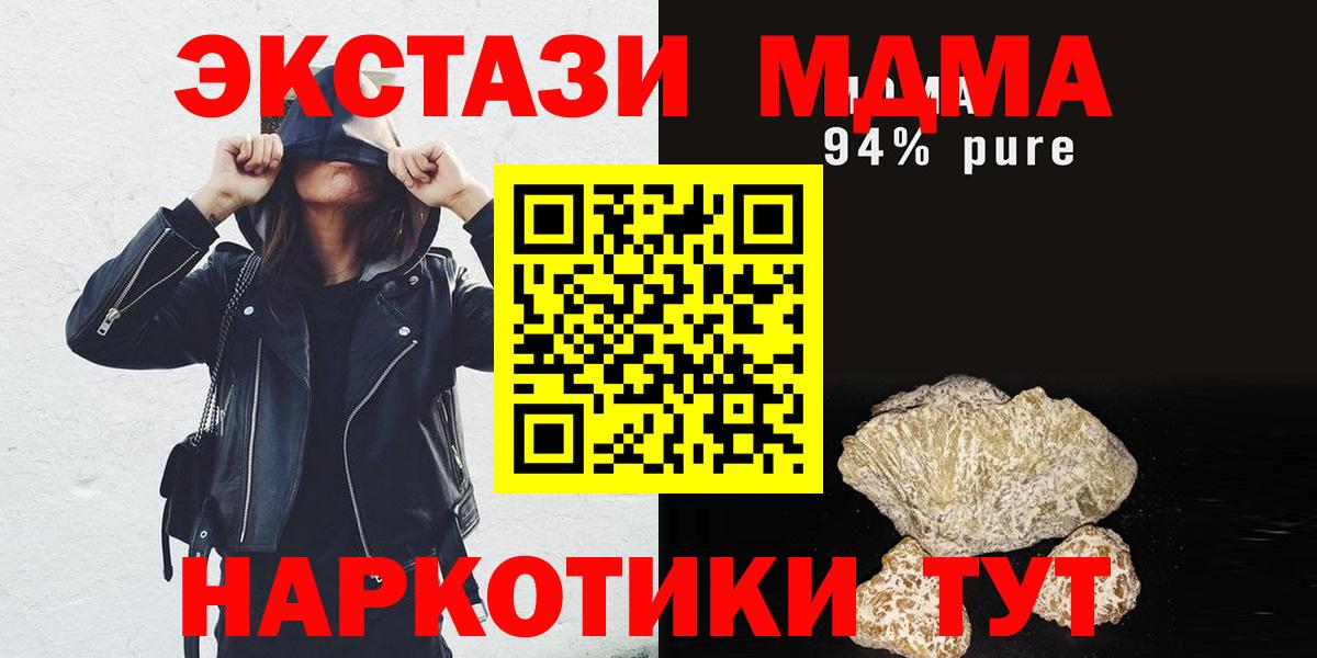 МДМА  МДМА молли  Вход с VPN  МДМА crystal  Черемхово 