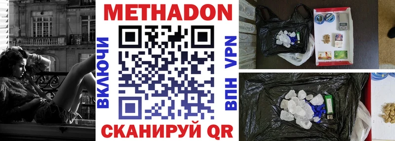 mega ССЫЛКА  Черемхово  Метадон methadone 