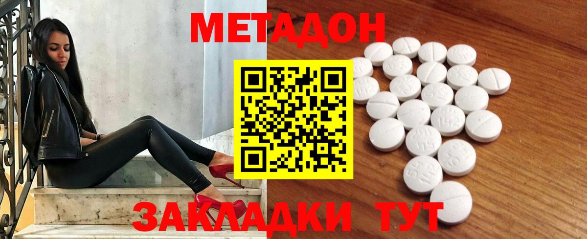Метадон мёд  МЕТАДОН methadone  Черемхово  Вход с VPN 