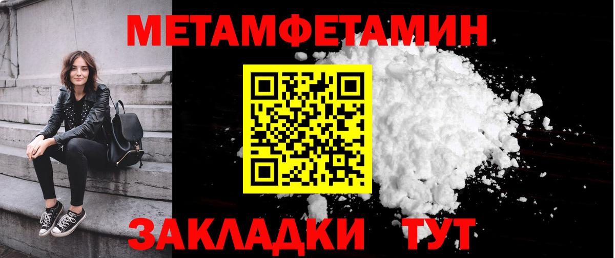МЕТАМФЕТАМИН витя  Вход с VPN  Черемхово 