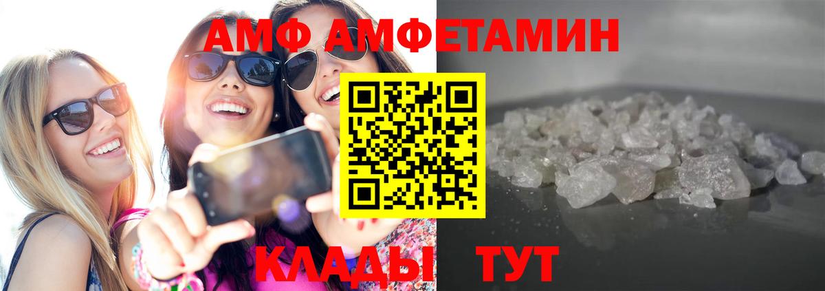 Метамфетамин Methamphetamine Черемхово