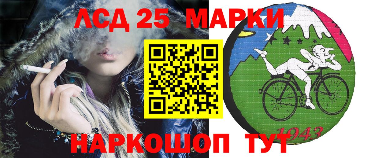 Наркотические марки 1,8мг Черемхово