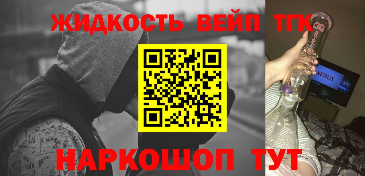 Дистиллят ТГК гашишное масло  ТГК вейп  Черемхово  Вход с VPN 